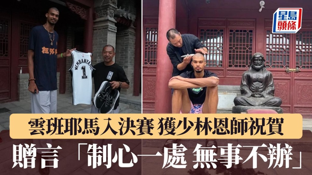 延安師傅贈言雲班耶馬「制心一處 無事不辦」