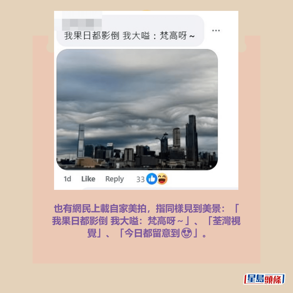 fb“香港天文台 HKO ”截图 fb“香港天文台 HKO ”截图