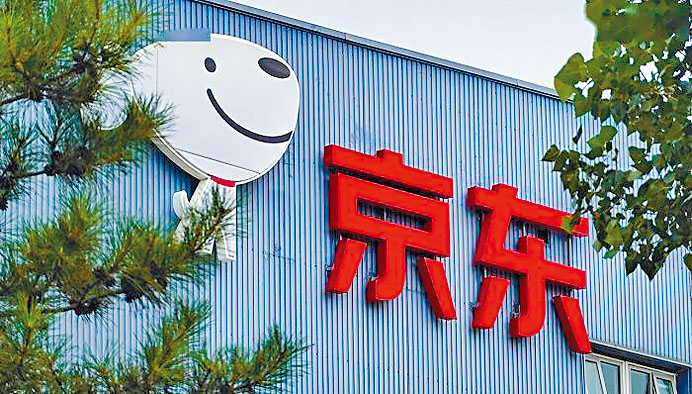 京東（9618）旗下京喜將面臨裁員，此次具體優化比例為10至15%，主要集中在京喜拼拼業務。