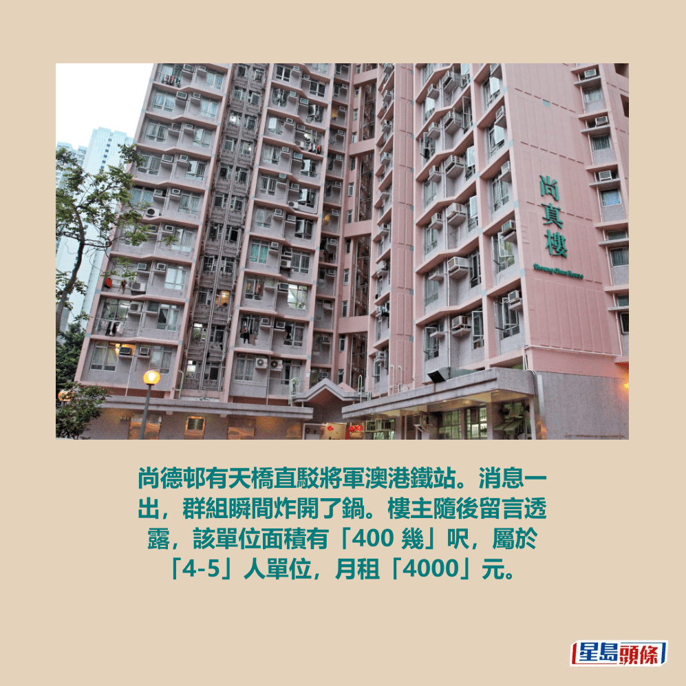 位於將軍澳的尚德邨。資料圖片 位於將軍澳的尚德邨。資料圖片