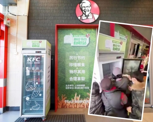 上海肯德基推出食物銀行，卻引來大媽哄搶，店方改以預約方式分發食物。網圖