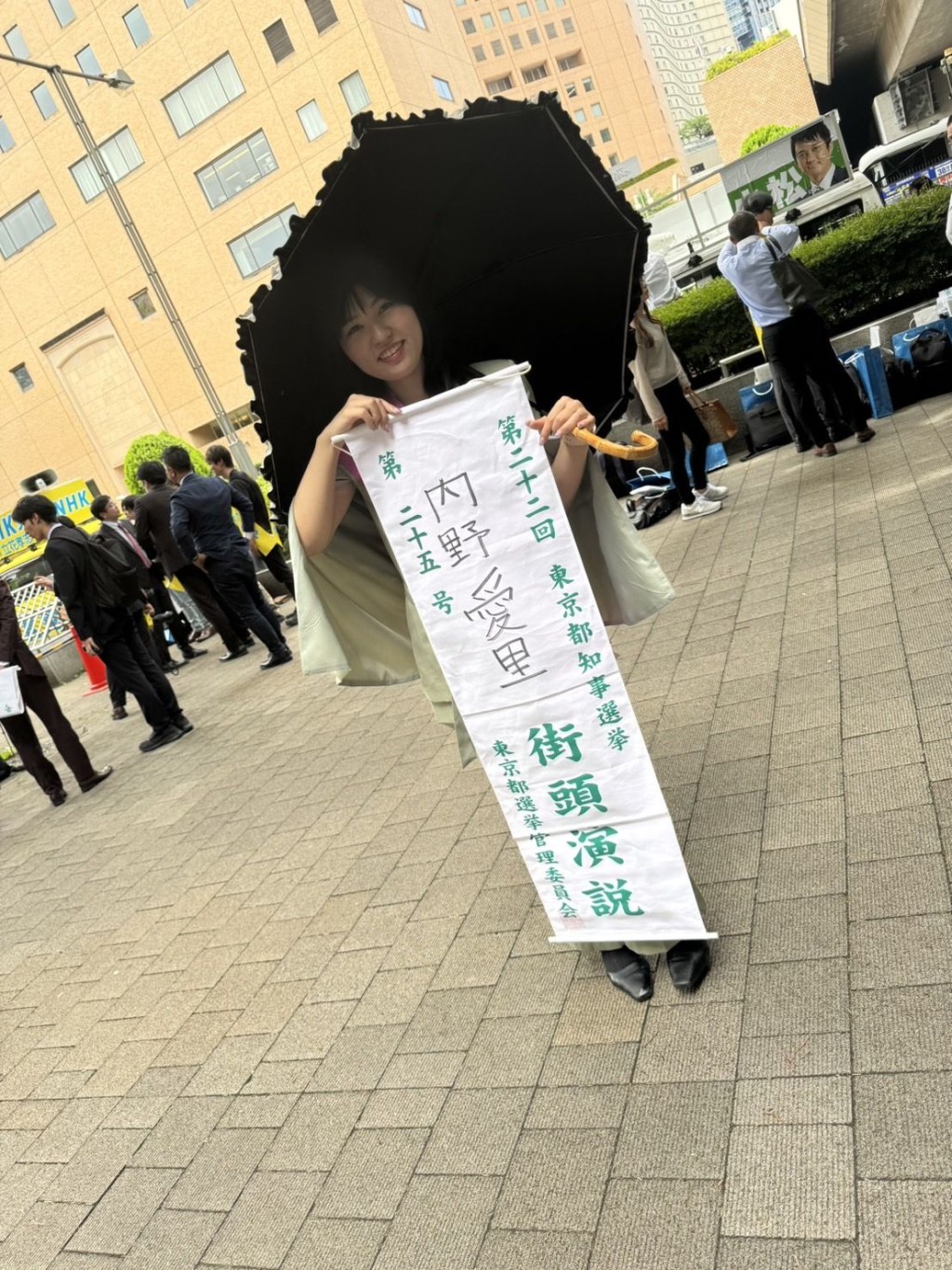 内野爱理今年5月宣布参选东京都都知事选举。