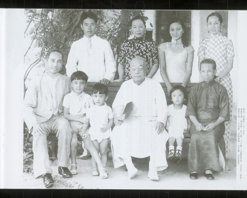 黎民偉（前左）與家人於1935年合照。