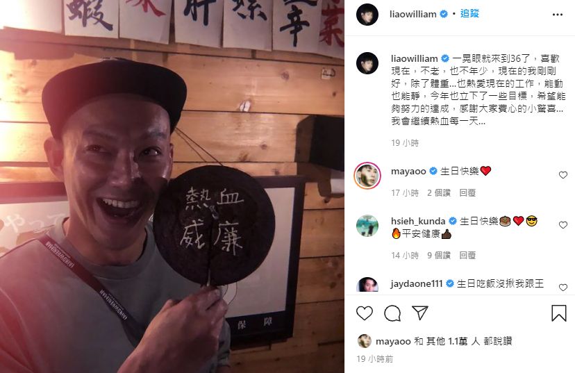 威廉自稱熱血。