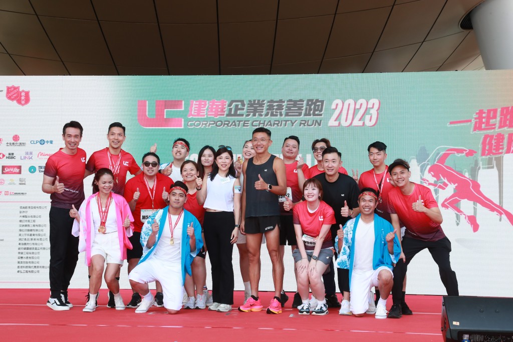 「UC建華企業慈善跑」以運動競技推動健康生活，及為救世軍籌款。