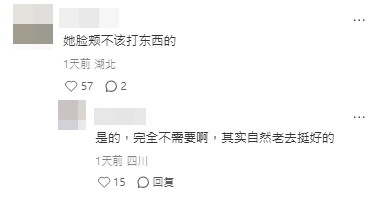 張曼玉的樣貌備受討論。 張曼玉的樣貌備受討論。