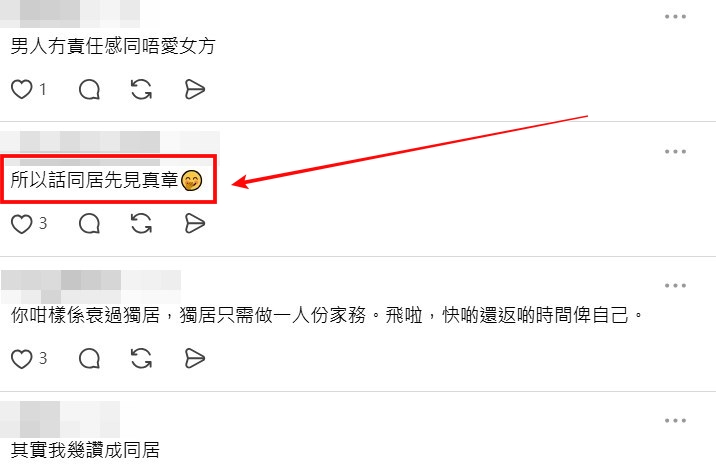 Threads截圖（資料來源：waokjuhbb＠Threads）