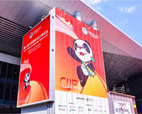 第3屆中國國際進口博覽會將於周三（4日）在上海開幕。中國國際進口博覽局圖片
