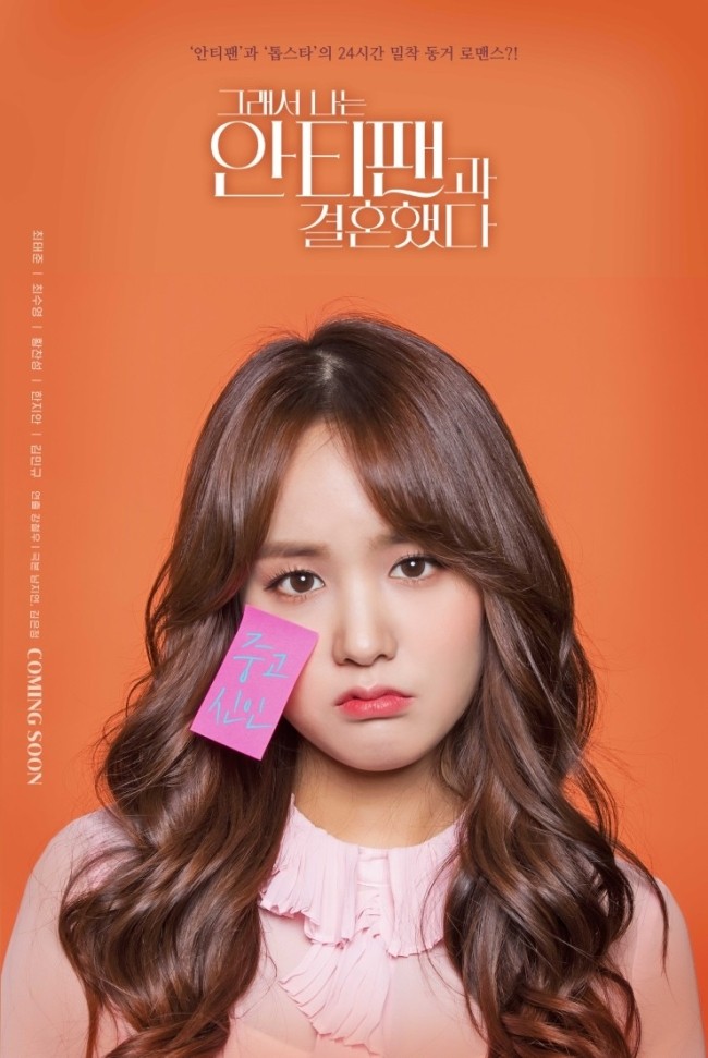 韓智安飾演女明星吳仁馨。