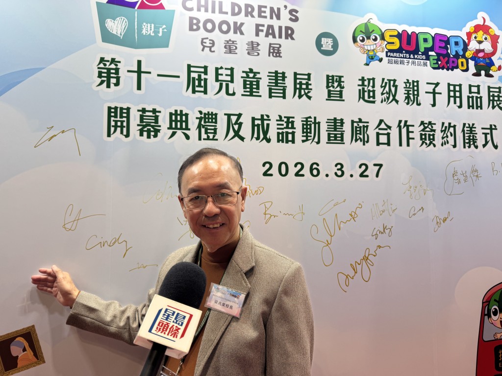 優質家長會會長及香港資助小學校長會校長梁兆棠。 優質家長會會長及香港資助小學校長會校長梁兆棠。