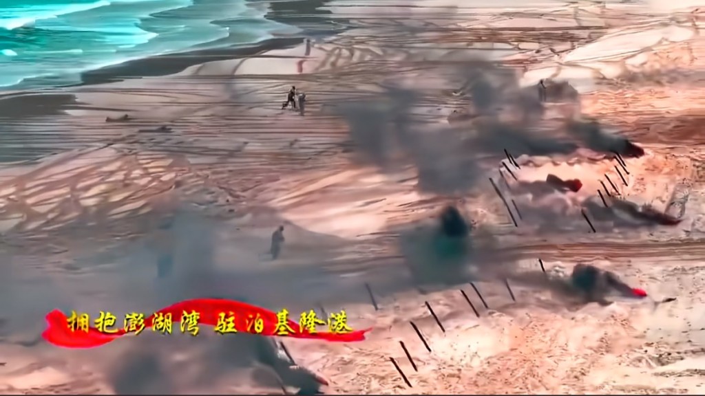 解放軍東部戰區發表軍歌《把勝利的旗幟插在寶島上》。海峽新幹線