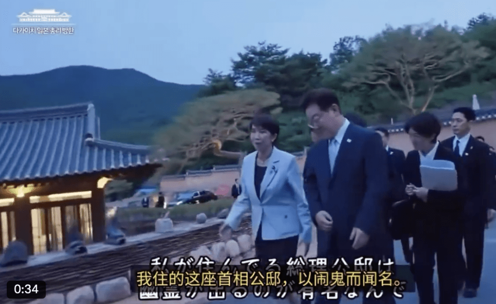 高市早苗随即笑着说：“我居住的首相官邸就以闹鬼闻名⋯⋯。”