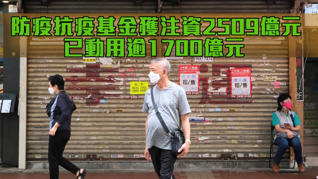 政府先後透過「防疫抗疫基金」推出6輪措施。資料圖片