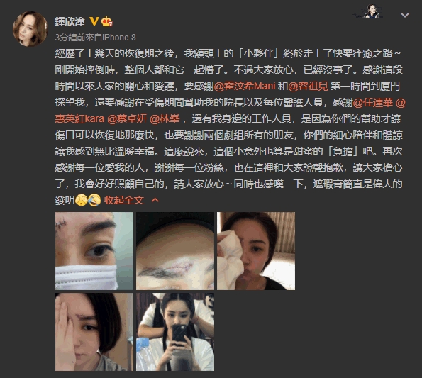 阿嬌微博截圖