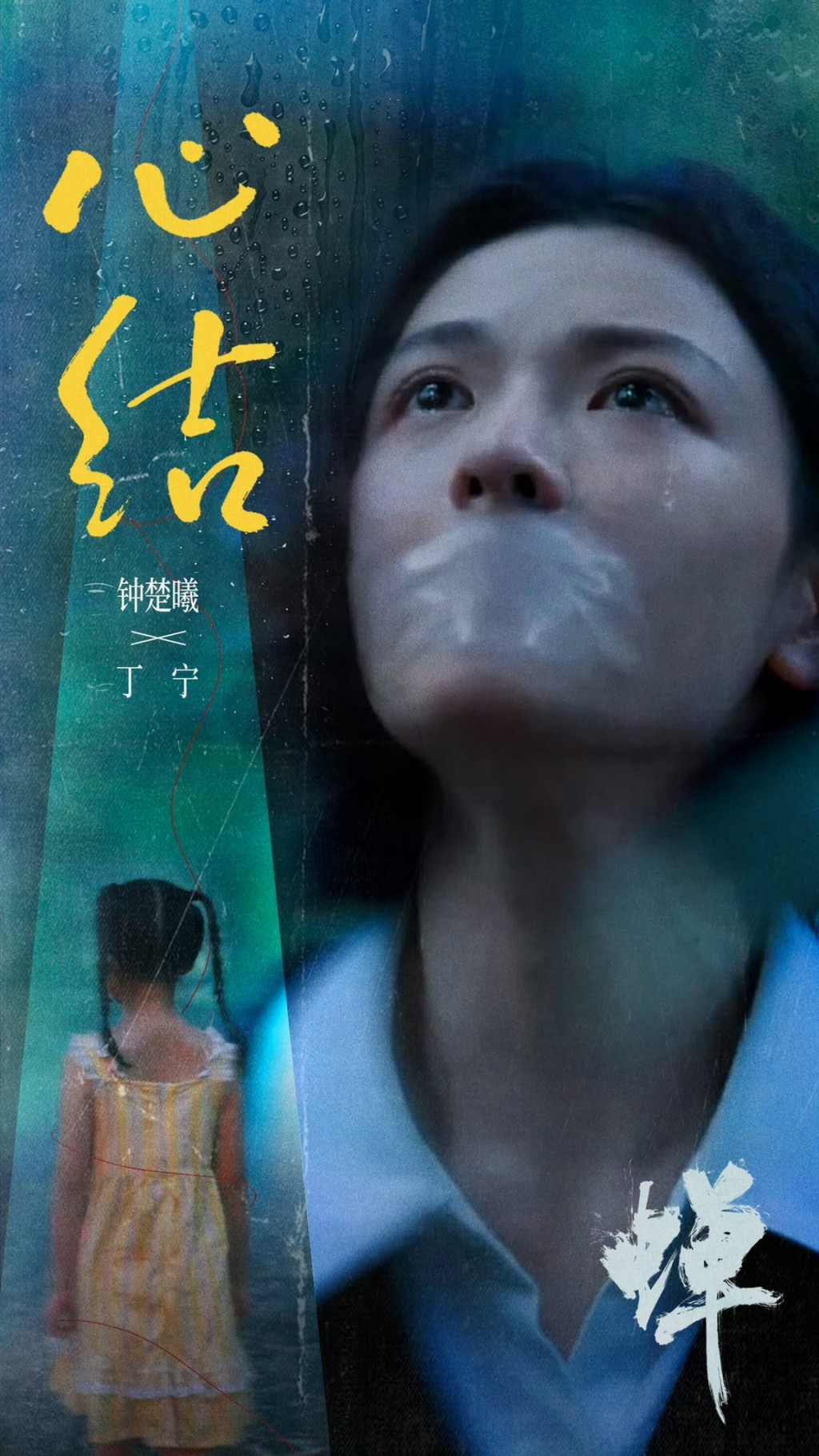 《蟬》題材吸引! 《蟬》題材吸引!