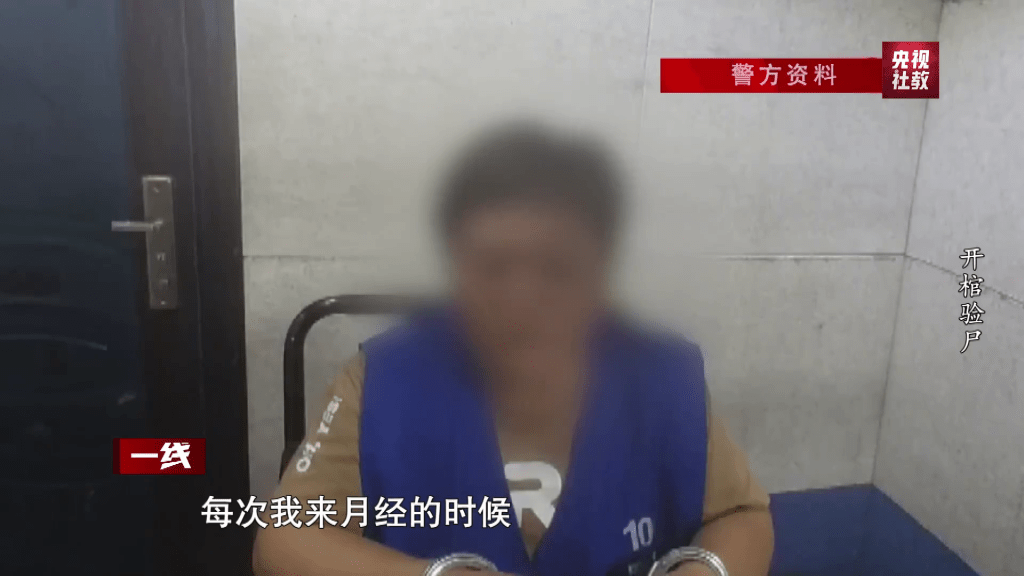 女子自述毒殺夫潛逃27年。 央視 女子自述毒殺夫潛逃27年。 央視