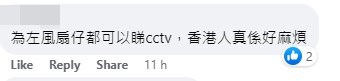 網民：為咗風扇仔都可以睇CCTV，香港人真係好麻煩。網上截圖