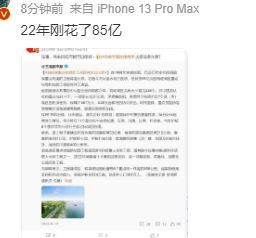 网友质疑用85亿加固的大堤为什么这么易溃决?