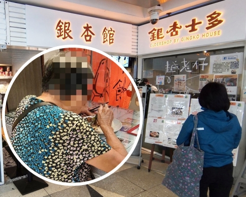 一位83歲的婆婆（小圖），近月一直靠執「二手飯」充飢，幸好之後獲社工協助到愛心飯堂免費堂食。「銀杏館」Facebook圖片
