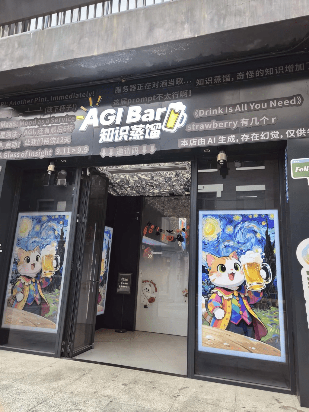 北京AGI Bar本月初宣布推出「Token免費暢飲」服務。(網上圖片)