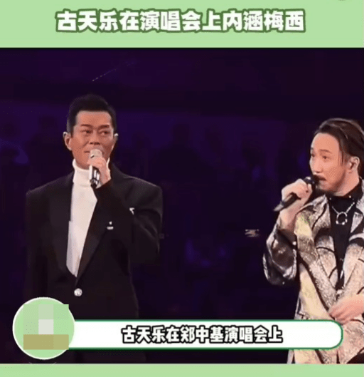 古天乐（左）早前担任郑中基演唱会嘉宾，疑似抽水美斯事件片忽然在微博疯传。