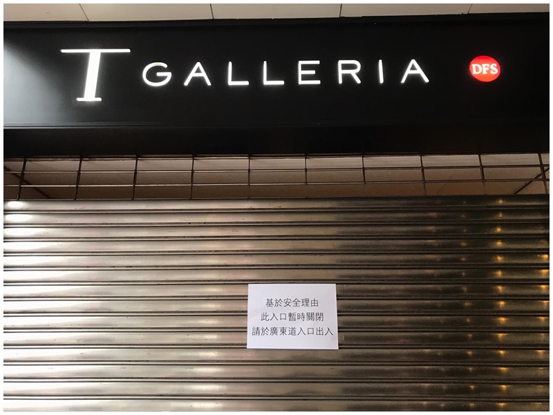 免稅店入口關閉。