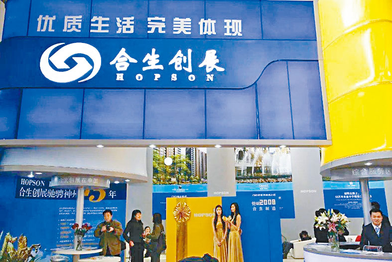 羅兵咸永道日前辭任合生創展核數師，拖累合生創展股價曾插三成。