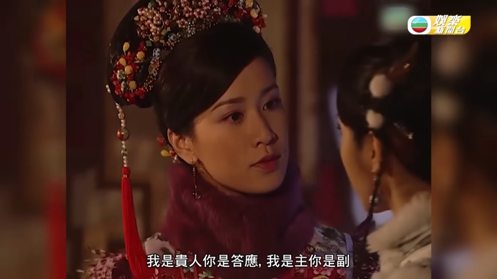 2004年播出的《金枝欲孽》的「董佳•尔淳」，更成为她另一的代表作。