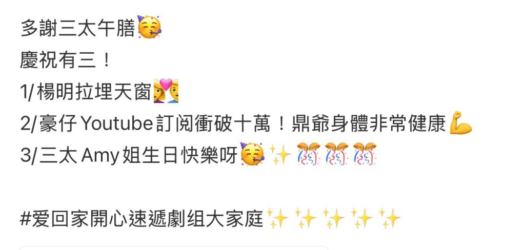 樊亦敏頻頻自費為工作人員加餸、請下午茶,被幕後封為「萬歲王」。 樊亦敏頻頻自費為工作人員加餸、請下午茶,被幕後封為「萬歲王」。
