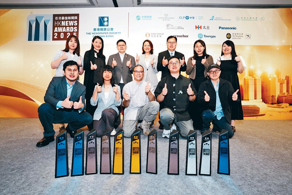 今年星島新聞集團延續往年佳績，共奪11個獎項。