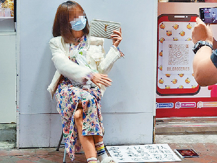 ■旺角有一嗰碎花長裙女子，身邊放塊紙牌，寫住認祖歸宗等字眼！
