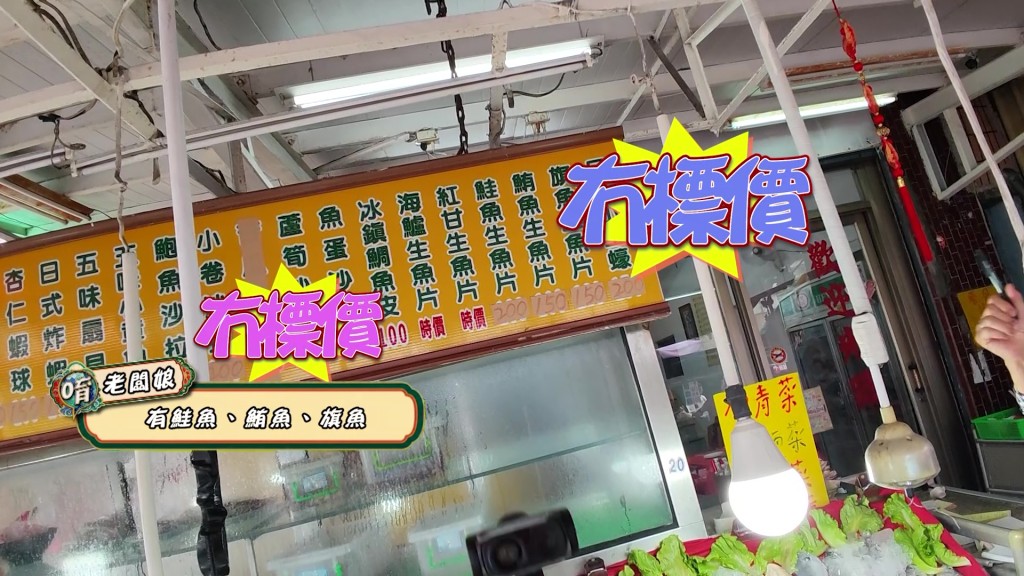海鮮店未有標明任何價格,有「口講口賠」之嫌。 海鮮店未有標明任何價格,有「口講口賠」之嫌。