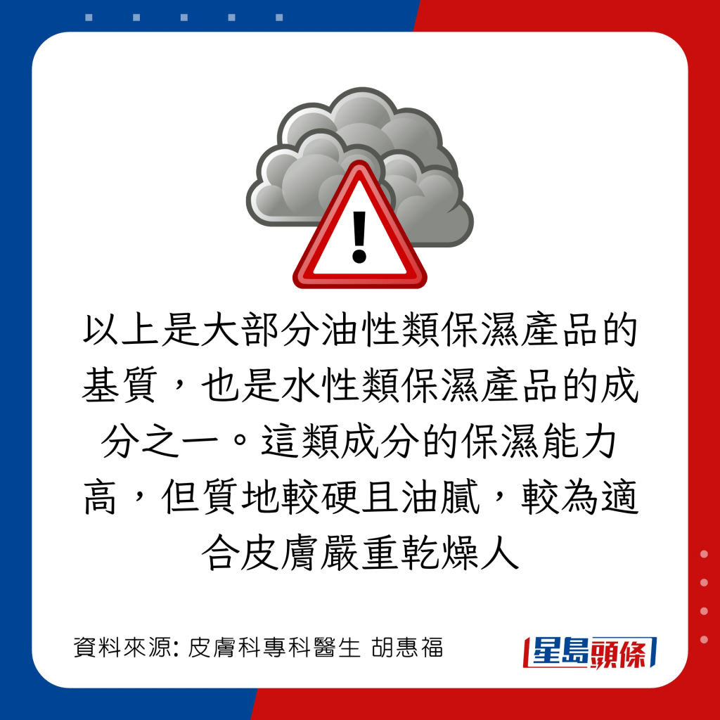 有助保濕減輕濕疹的護膚品成分