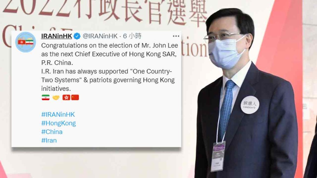 伊朗駐港澳總領事館發文祝賀李家超當選。資料圖片
