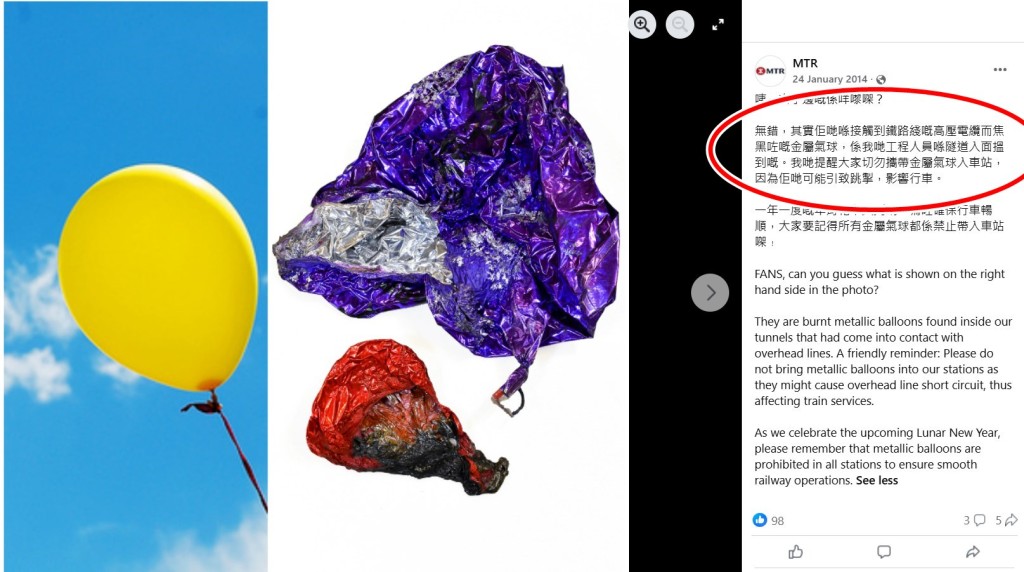 港鐵曾在facebook專頁上載「接觸到鐵路綫嘅高壓電纜而焦黑咗嘅金屬氣球」的相片發帖,「提醒大家切勿攜帶金屬氣球入車站,因為佢哋可能引致跳掣,影響行車」。港鐵fb截圖 港鐵曾在facebook專頁上載「接觸到鐵路綫嘅高壓電纜而焦黑咗嘅金屬氣球」的相片發帖,「提醒大家切勿攜帶金屬氣球入車站,因為佢哋可能引致跳掣,影響行車」。港鐵fb截圖