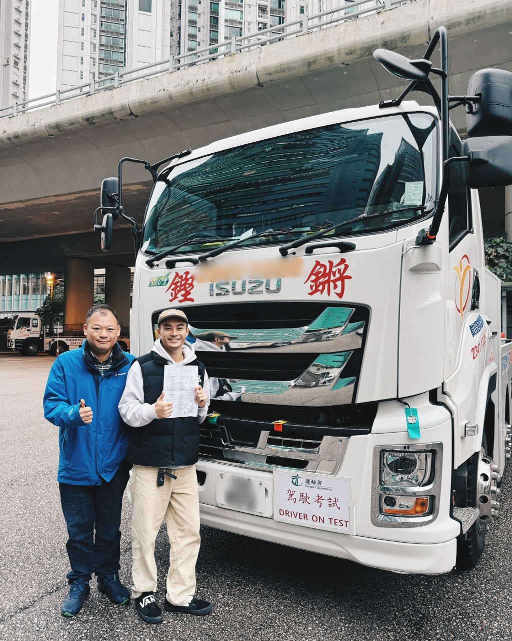 孔德賢考車牌如集郵。