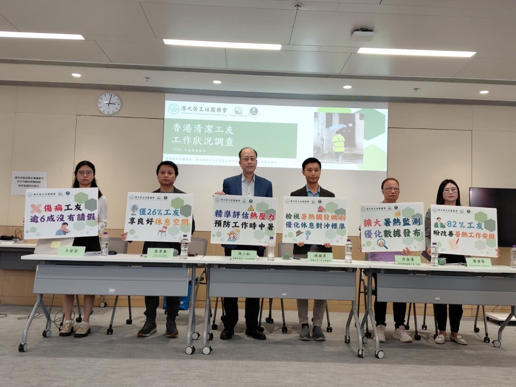 勞聯召開記者會公布調查結果。