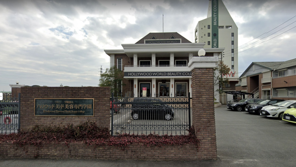 福冈县柳川市「荷里活世界美容学院」。 Google Maps街景图