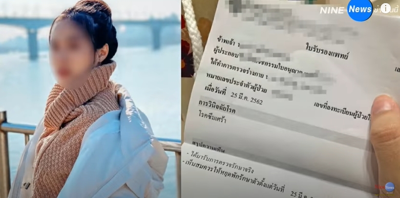 女死者早前曾公開承認有抑鬱症。(YouTube/@NineNews )