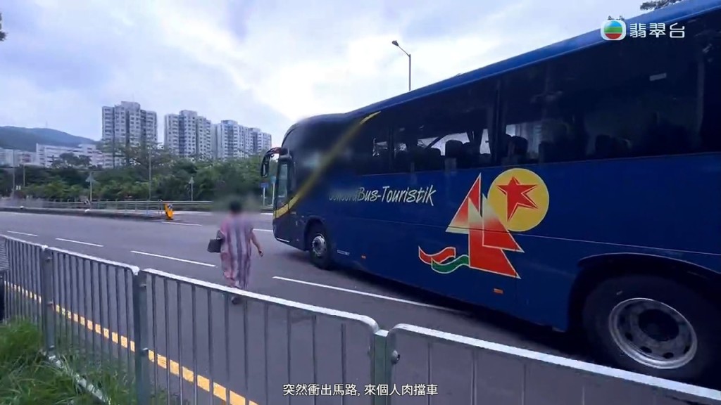 火爆姐見大巴涉違泊報警。