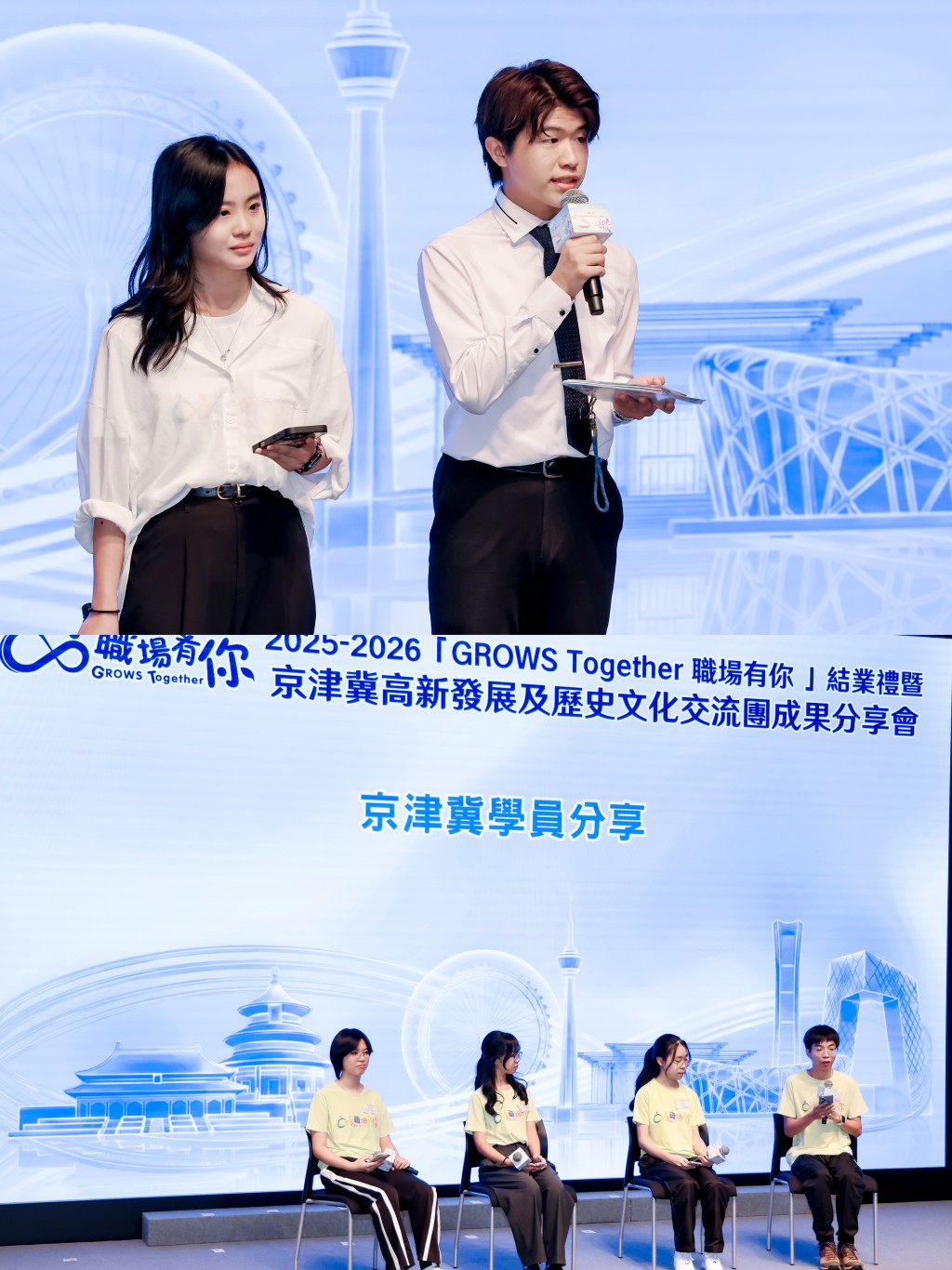 實習生代表及交流團代表分享體驗心得。 實習生代表及交流團代表分享體驗心得。