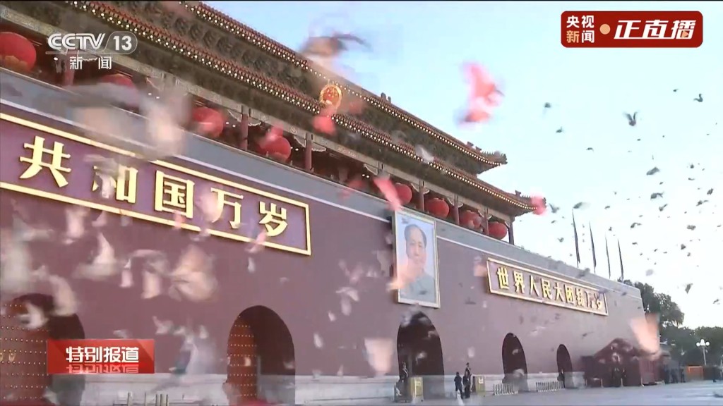 北京天安門廣場舉行升旗儀式慶祝國慶。央視截圖