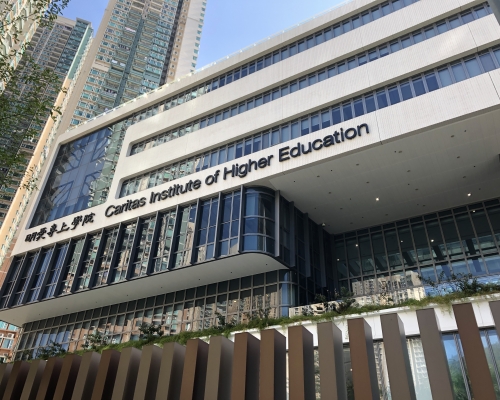明愛專上學院將於今年9月開設物理治療學士課程。資料圖片