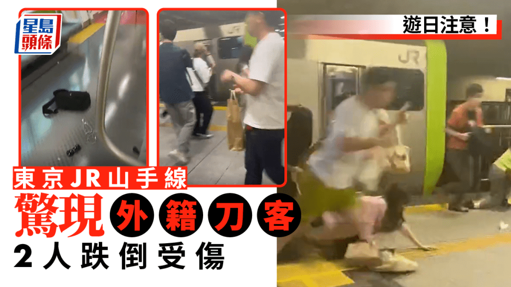 東京山手線下午發生有乘客在車廂內亮刀事件，其他乘客爭相走避，場面混亂。(twitter圖片：@bakusai_com)