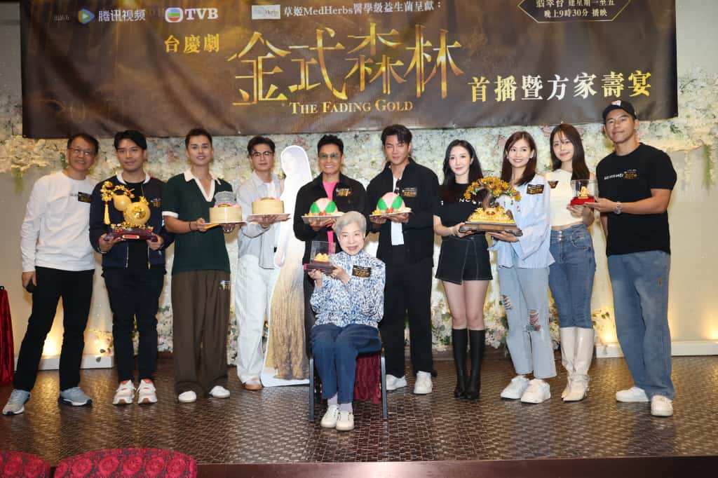 林志華、郭晉安、羅子溢、羅蘭等出席劇集《金式森林》首播暨方家壽宴。 林志華、郭晉安、羅子溢、羅蘭等出席劇集《金式森林》首播暨方家壽宴。