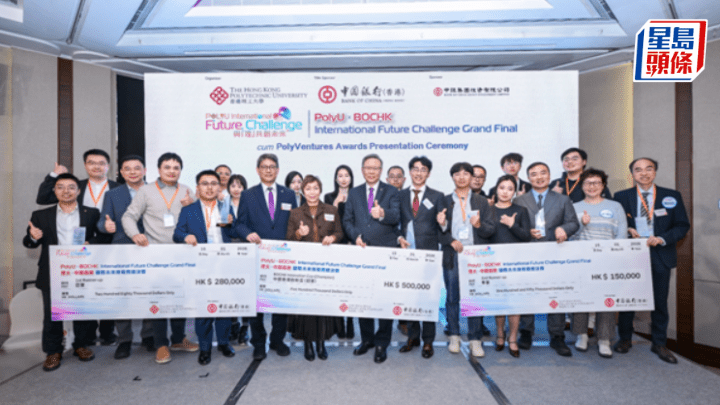 理大 x 中银香港「国际未来挑战赛」总决赛圆满举行，理大校长滕锦光（前排中）、理大高级副校长（科研及创新）赵汝恒（前排左五）、中国银行（香港）顾问及中银香港慈善基金行政委员会主席龚杨恩慈（前排左六）与一众得奖初创精英合照。 理大提供