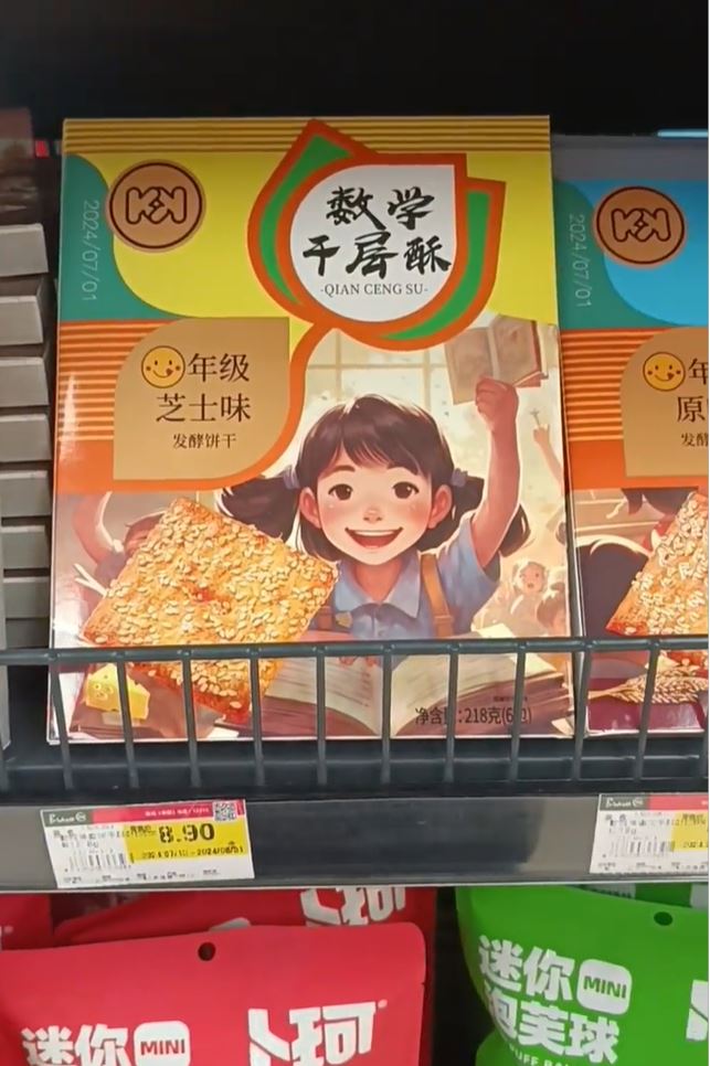 可食用课本零食在内地走红。小红书