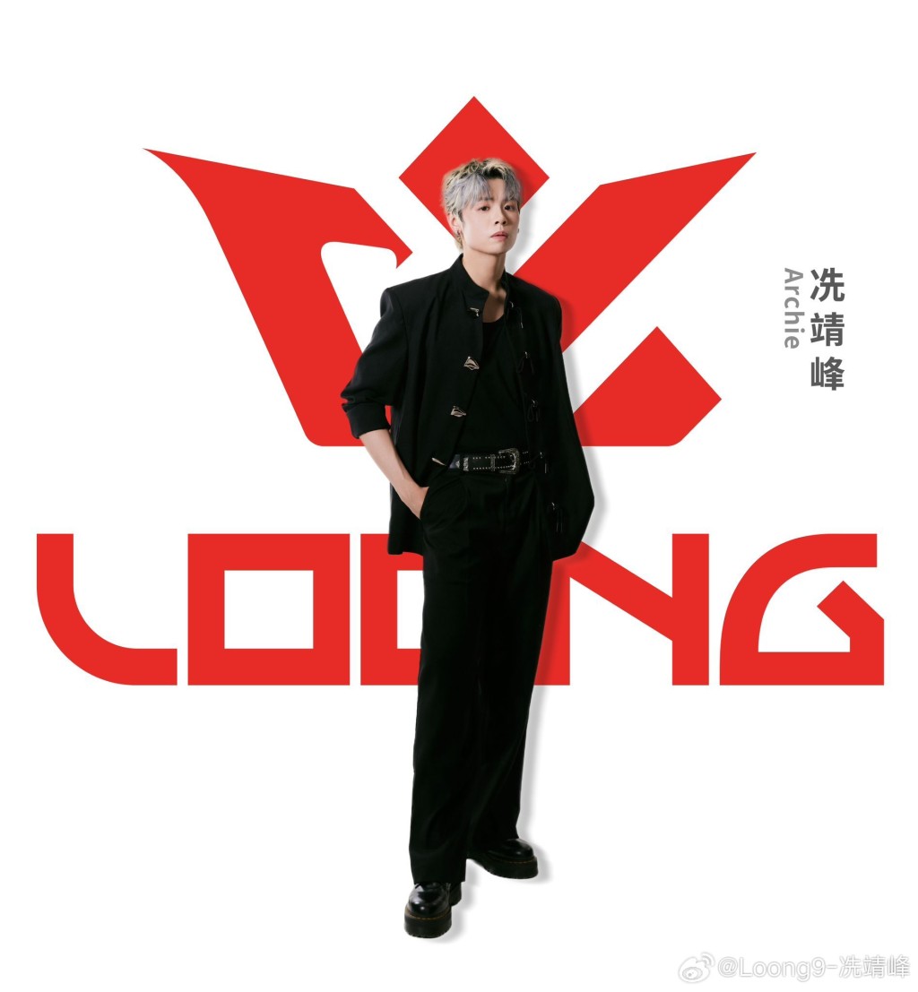 冼靖峰參加《亞洲超星團》脫穎而出，成為LOONG 9的「妙音龍子」。