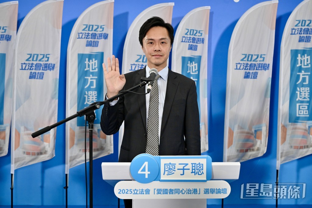 新民黨廖子聰。 新民黨廖子聰。