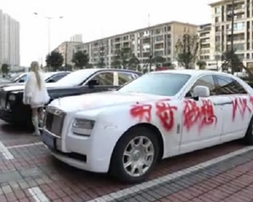 西安一輛名車被噴上大字。網圖